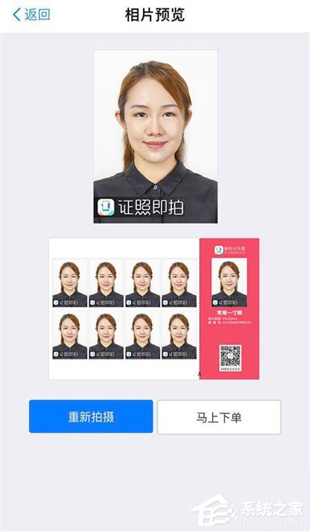 怎么用微信拍證件照？微信拍出各種證件照的方法步驟