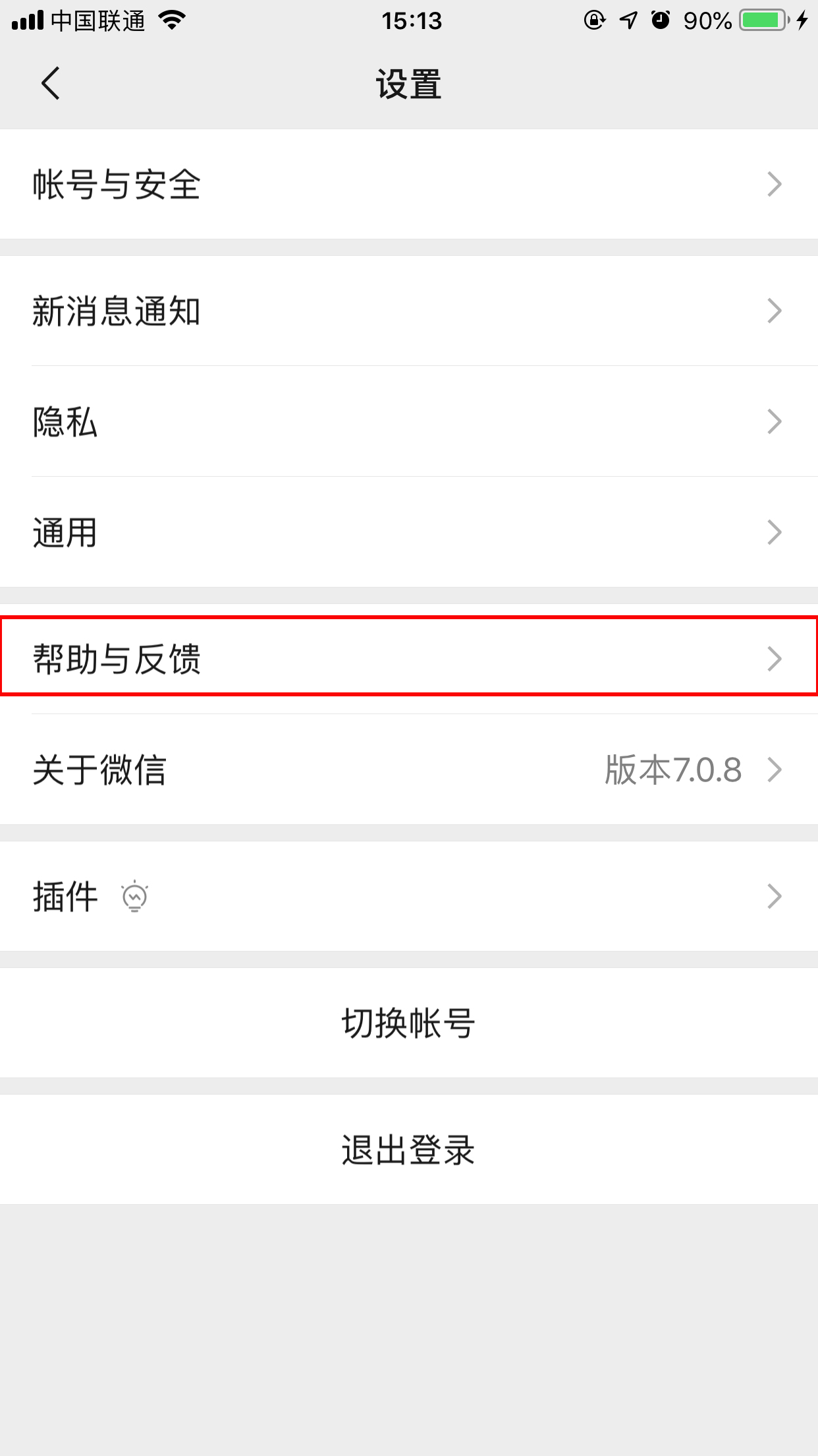 微信聊天記錄咋恢復？損壞聊天記錄恢復方法