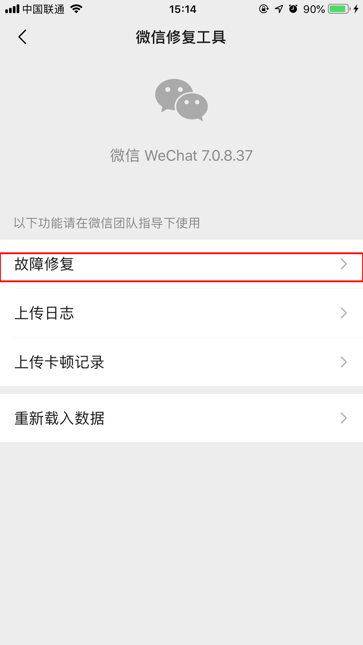 微信聊天記錄咋恢復？損壞聊天記錄恢復方法