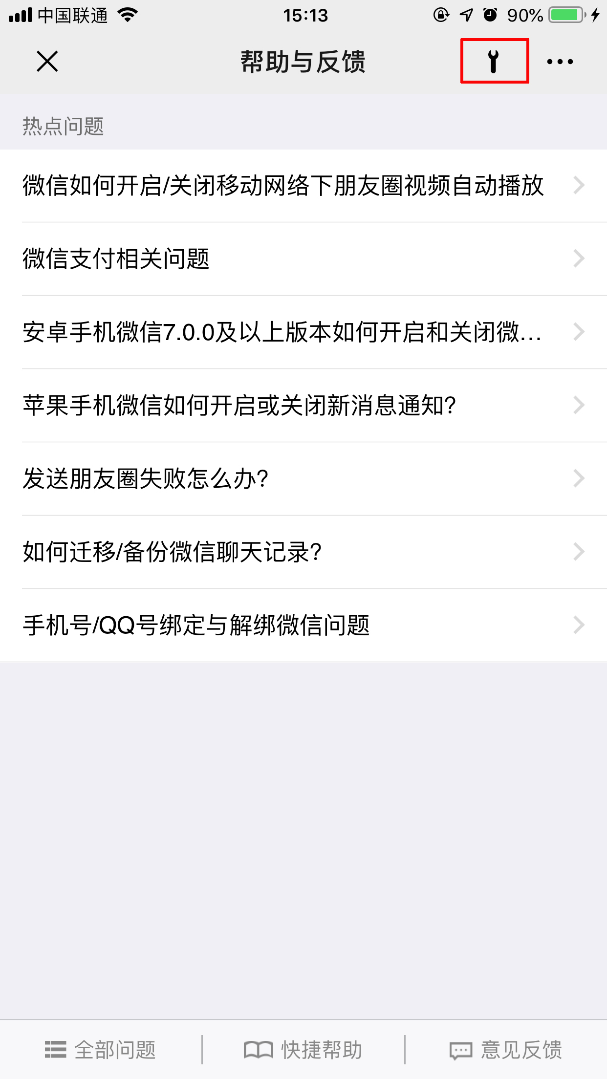 微信聊天記錄咋恢復？損壞聊天記錄恢復方法