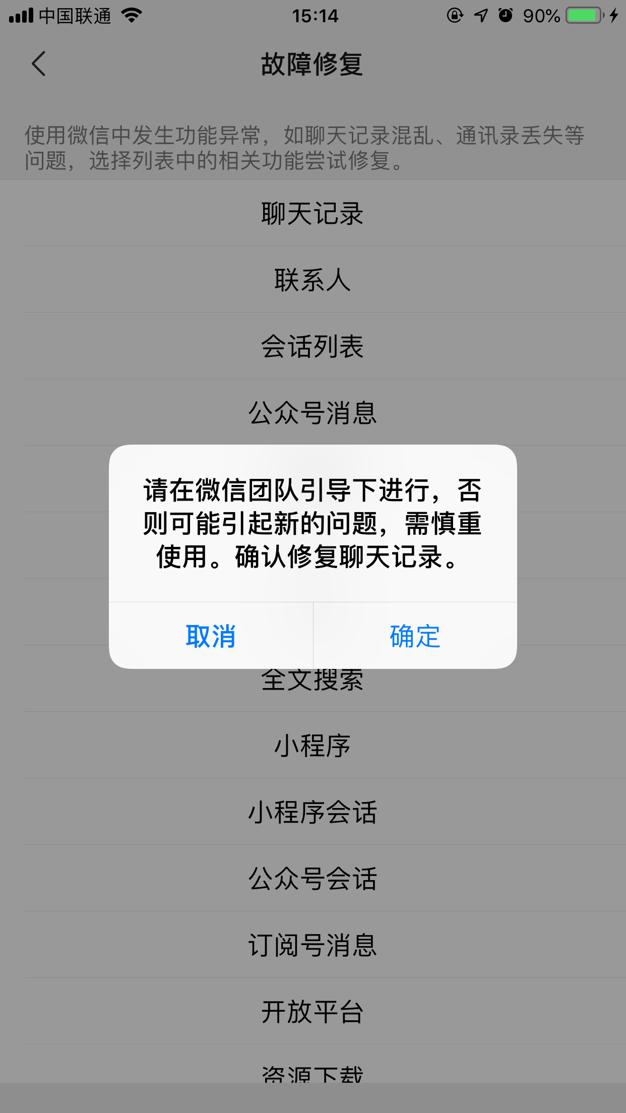 微信聊天記錄咋恢復？損壞聊天記錄恢復方法