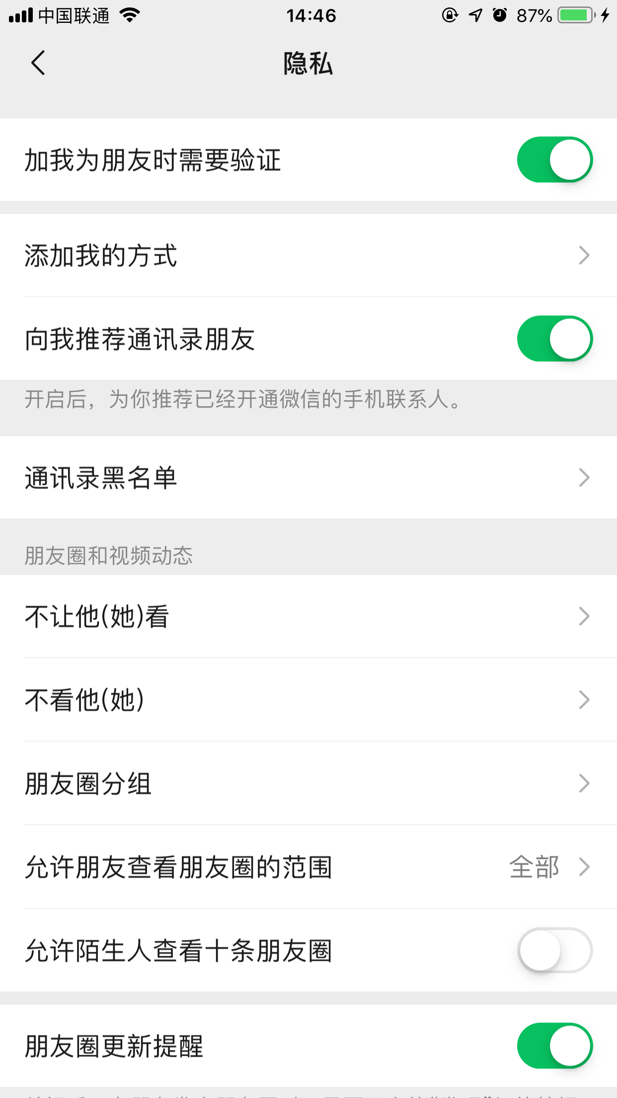 微信授權(quán)怎么取消？微信授權(quán)取消方法分享