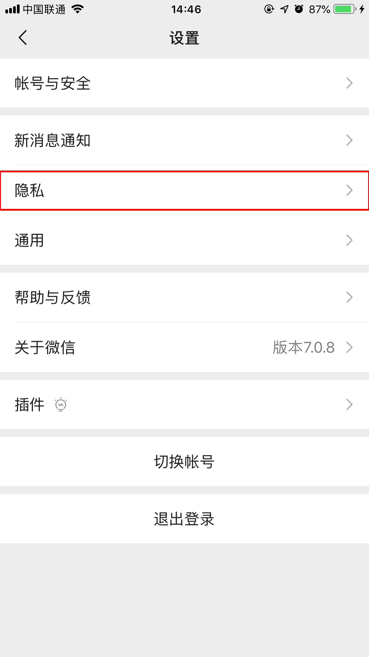 微信授權(quán)怎么取消？微信授權(quán)取消方法分享
