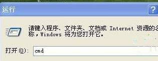 WinXP如何查看網絡延遲？WinXP查看網絡延遲的方法