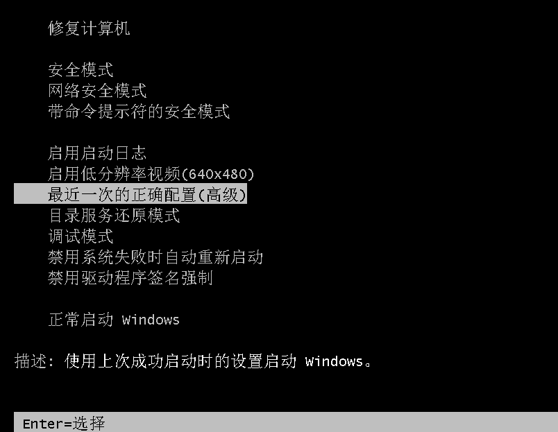 Win7電腦開機就黑屏怎么辦?
