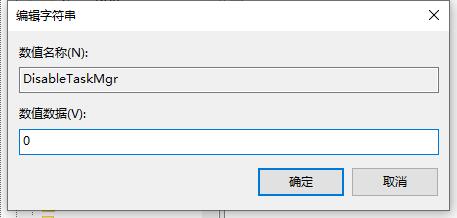 Win10任務(wù)管理器閃退怎么辦？Win10任務(wù)管理器閃退的解決方法