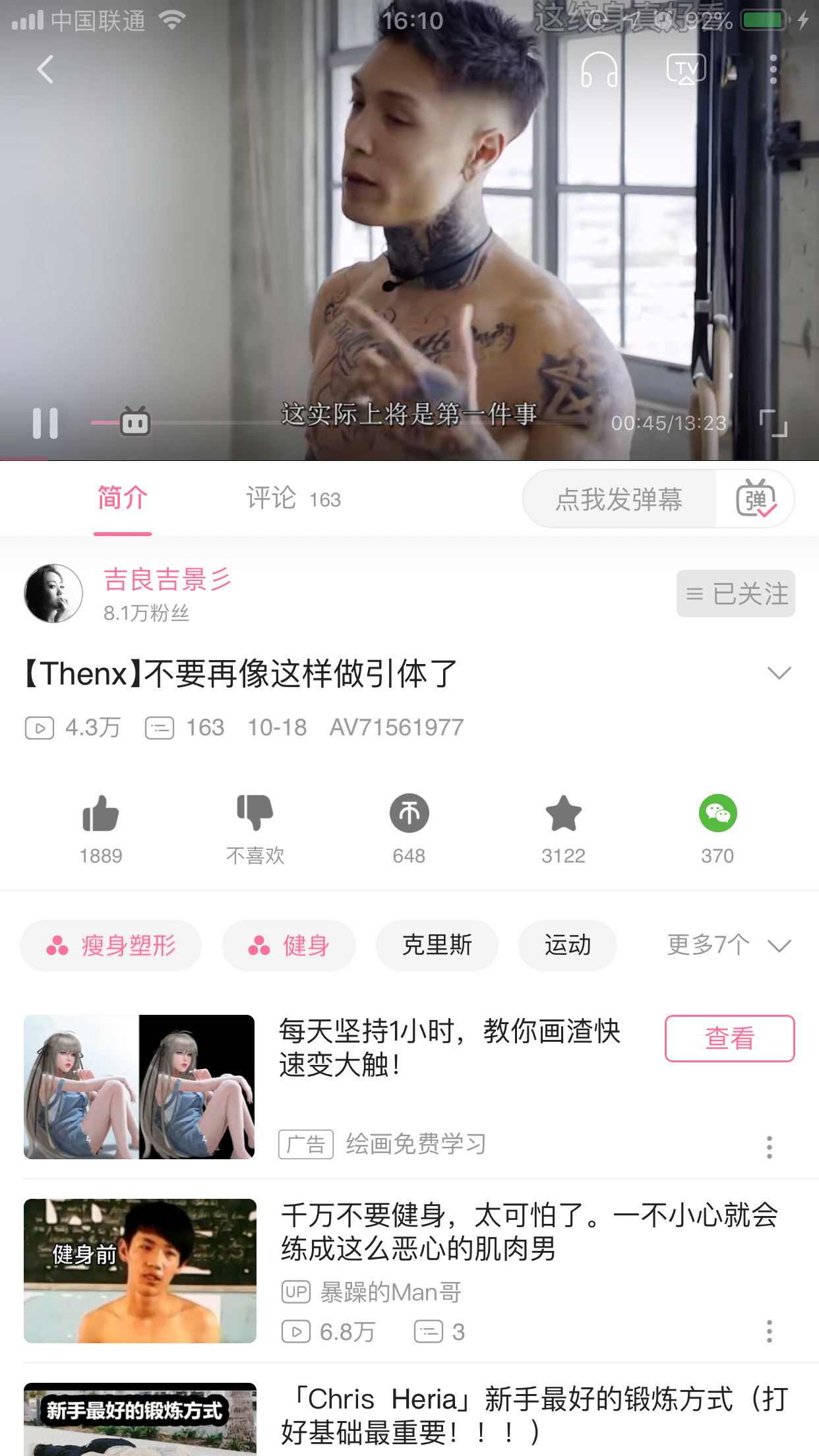嗶哩嗶哩怎樣離線緩存？離線緩存使用方法分享