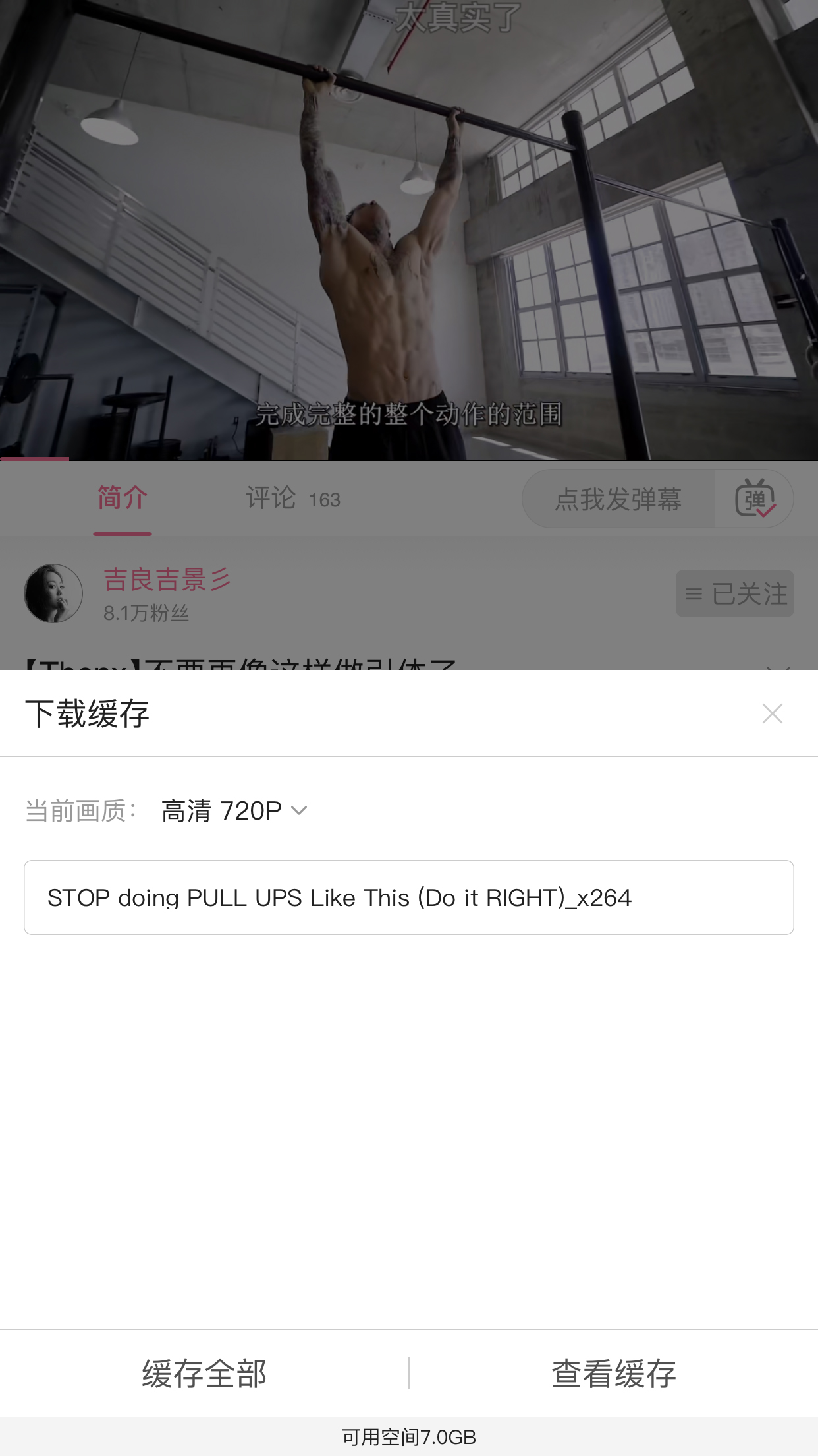 嗶哩嗶哩怎樣離線緩存？離線緩存使用方法分享