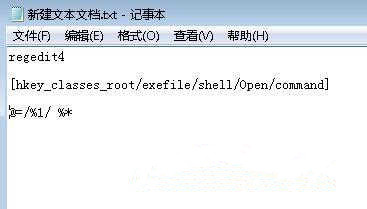 Win7系統無法打開exe可執行文件怎么辦?