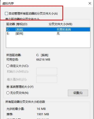 Win10 21H1因為系統內存不足升級失??？