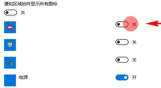 Win11右下角的圖標如何全部都顯示出來？