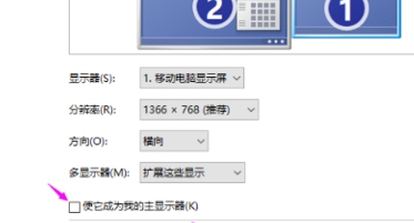 Win7應該如何設置電腦雙屏顯示？