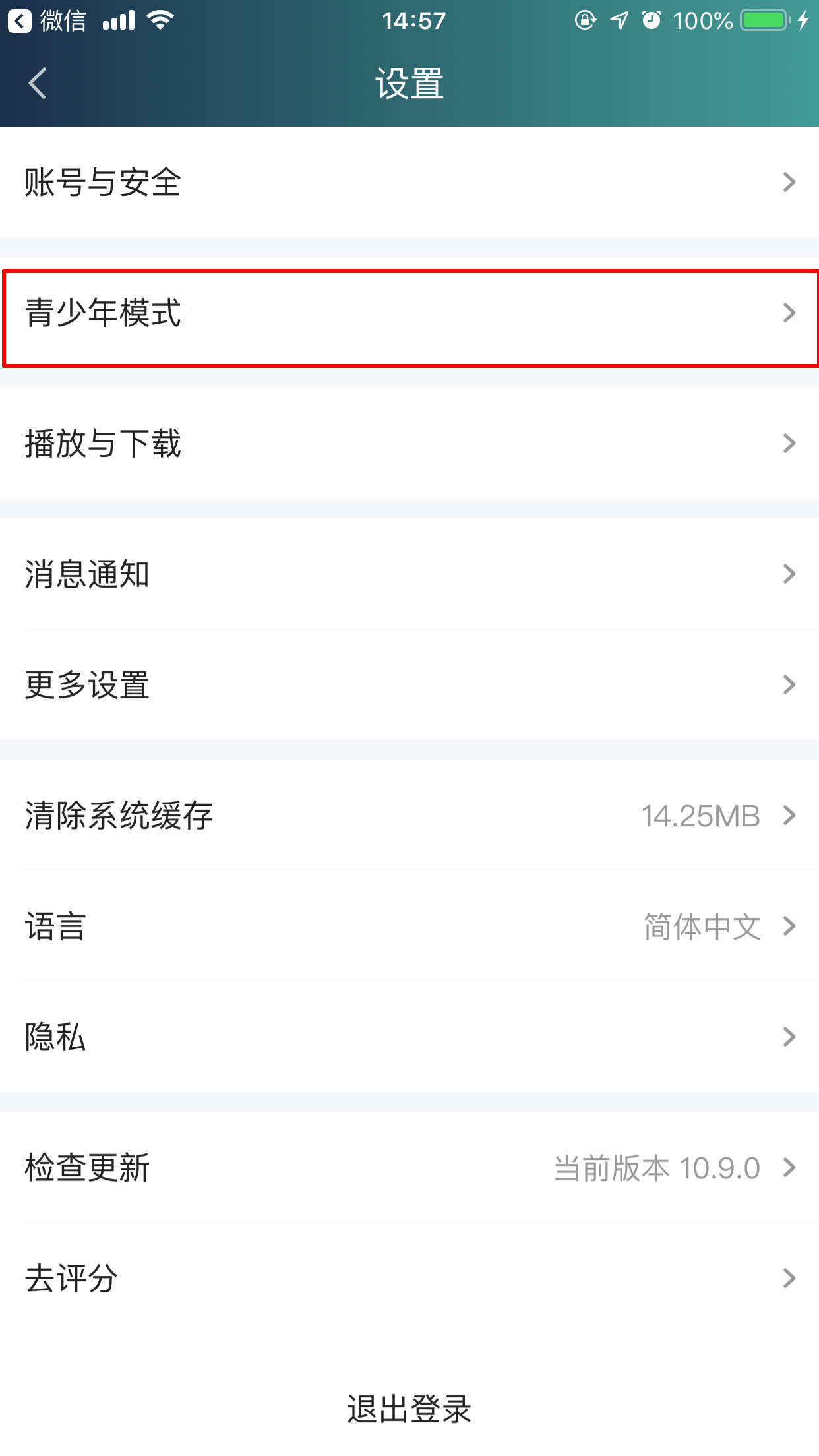 愛奇藝青少年模式怎么關閉？青少年模式關閉步驟分享