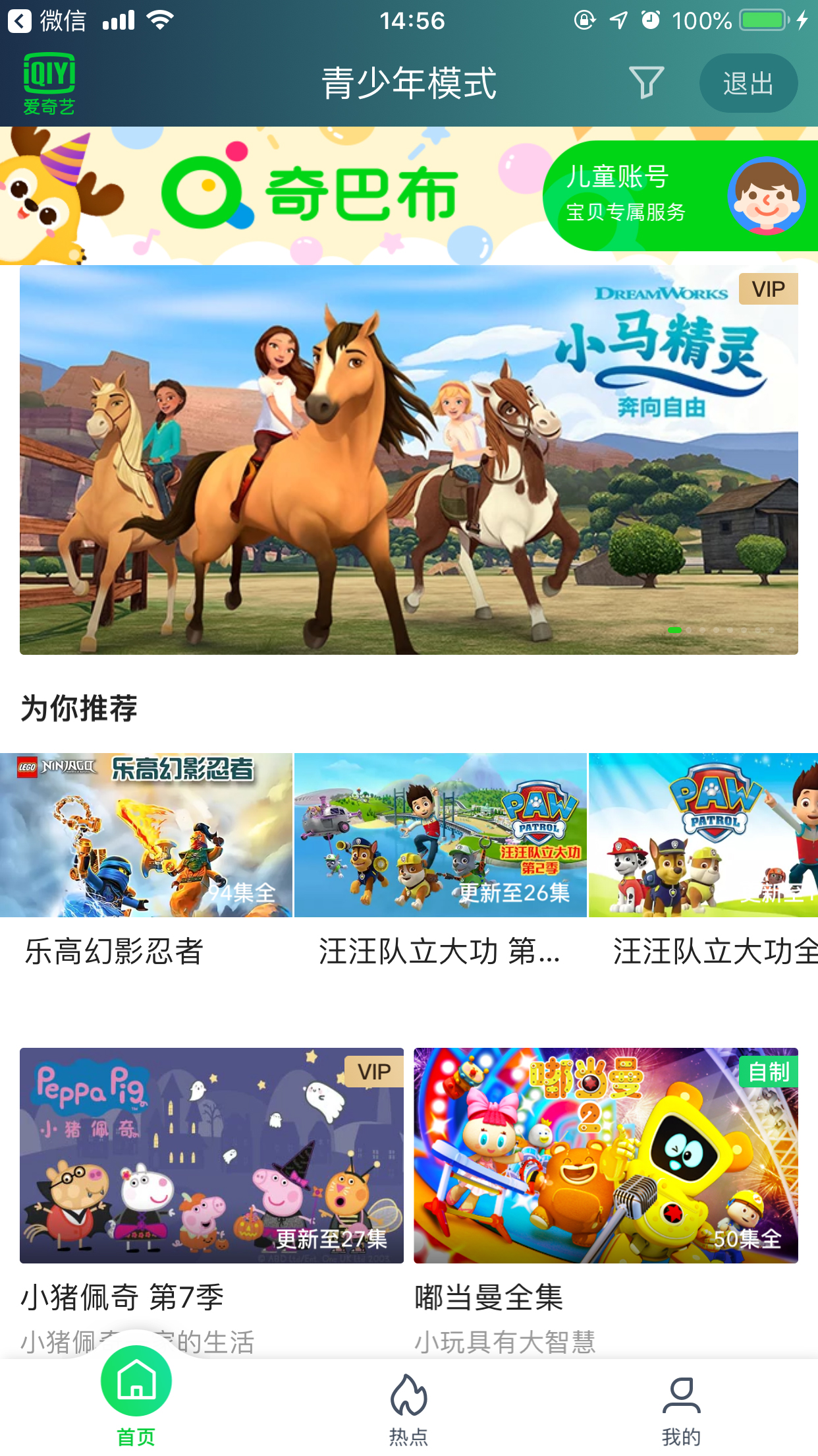 愛奇藝青少年模式怎么關閉？青少年模式關閉步驟分享
