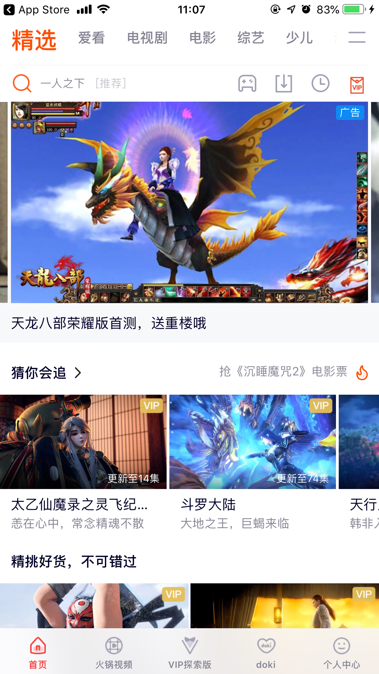 騰訊視頻青少年模式怎么開(kāi)？青少年模式開(kāi)啟方法詳解