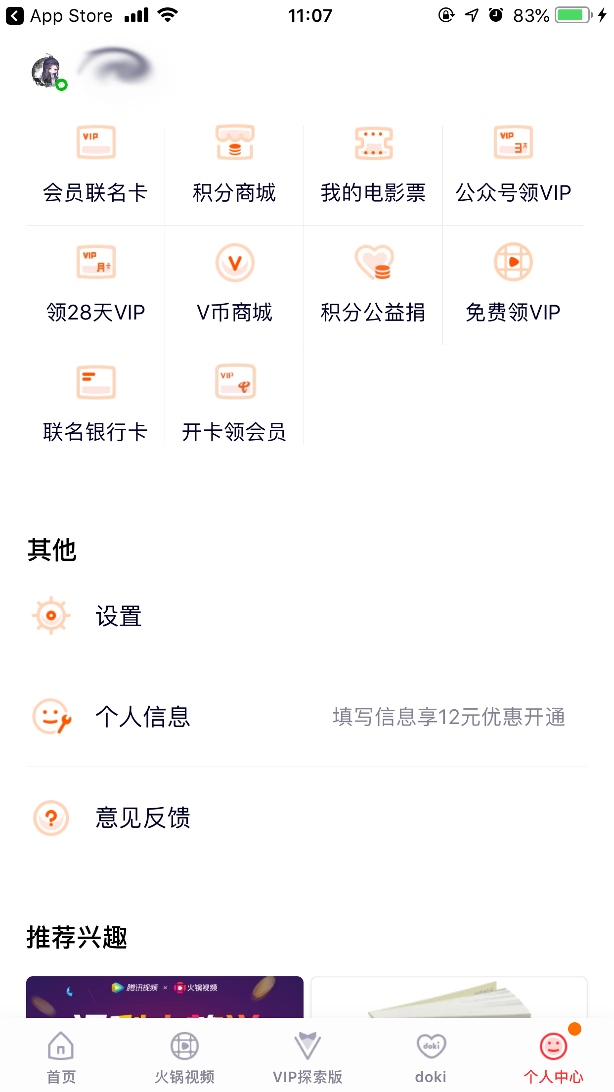 騰訊視頻青少年模式怎么開(kāi)？青少年模式開(kāi)啟方法詳解