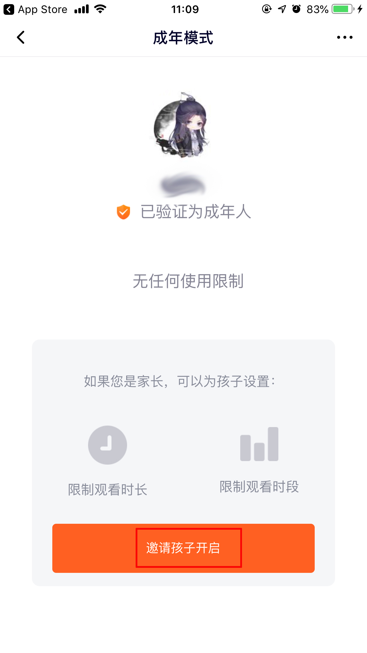 騰訊視頻青少年模式怎么開(kāi)？青少年模式開(kāi)啟方法詳解