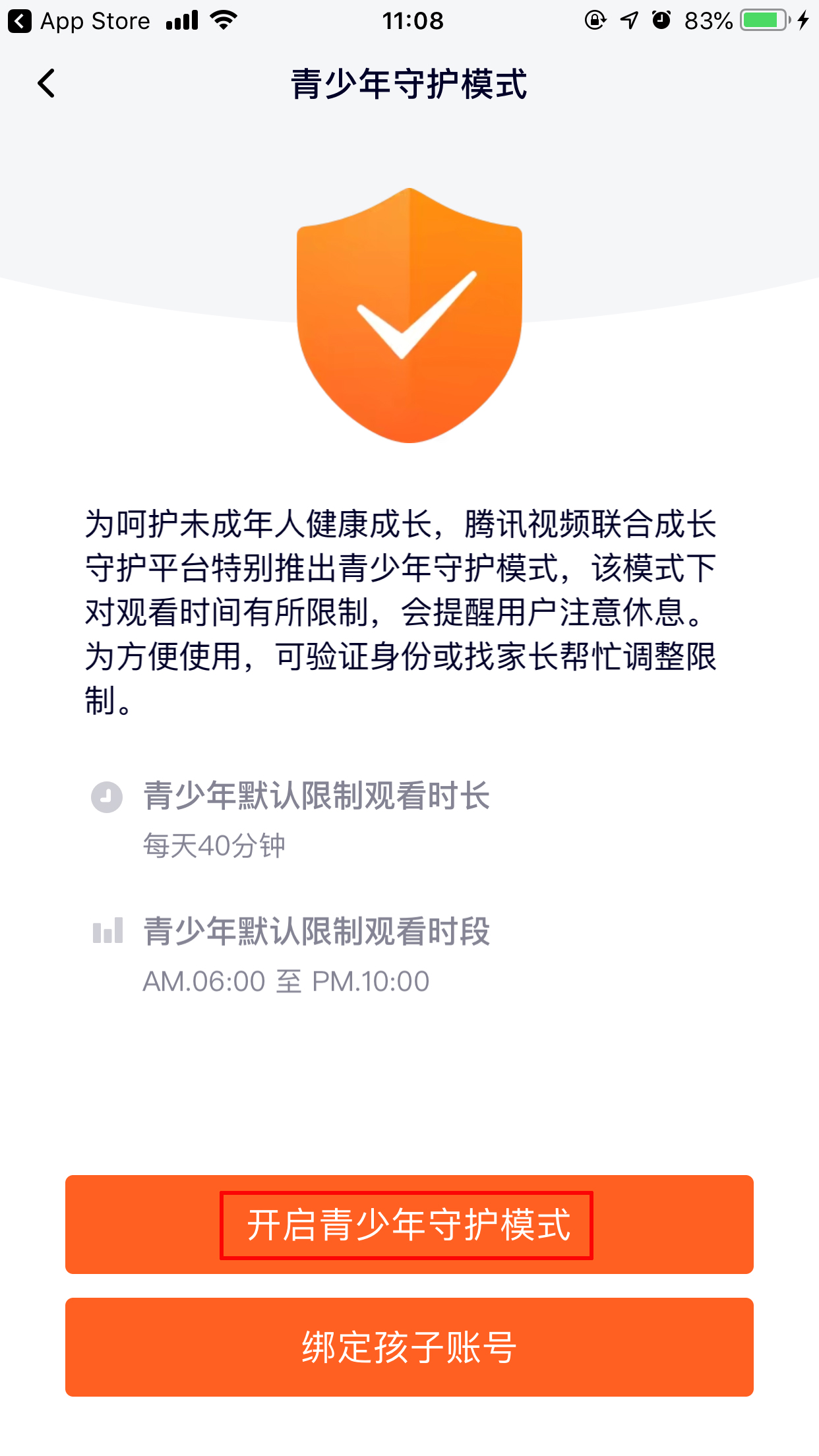 騰訊視頻青少年模式怎么開(kāi)？青少年模式開(kāi)啟方法詳解