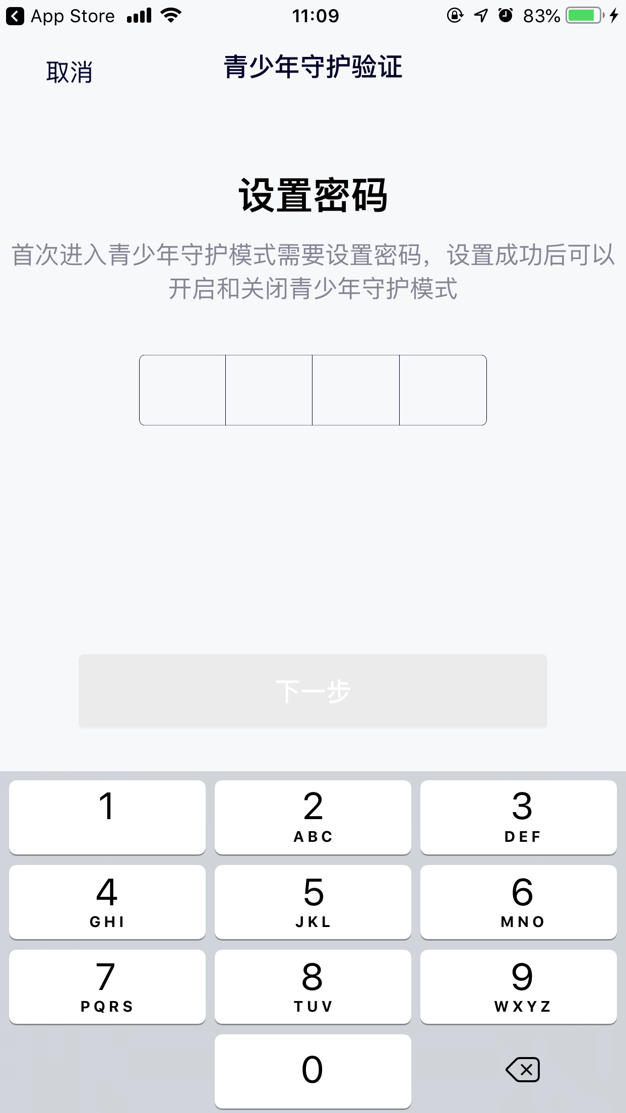 騰訊視頻青少年模式怎么開(kāi)？青少年模式開(kāi)啟方法詳解