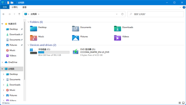 Win11正式版如何漢化?Win11漢化教程