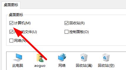 Win11我的電腦圖標沒了怎么辦？Win11我的電腦圖標不見解決方法