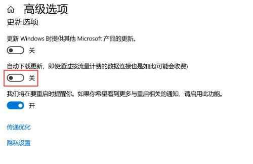 win10系統(tǒng)怎么關(guān)閉系統(tǒng)更新