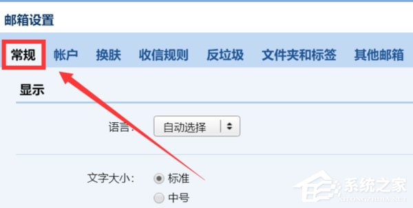 qq郵箱怎么設(shè)置自動回復(fù)？設(shè)置自動回復(fù)教程分享