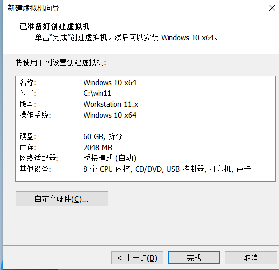虛擬機(jī)如何安裝Windows 11系統(tǒng)？用虛擬機(jī)安裝Windows 11方法配置教程