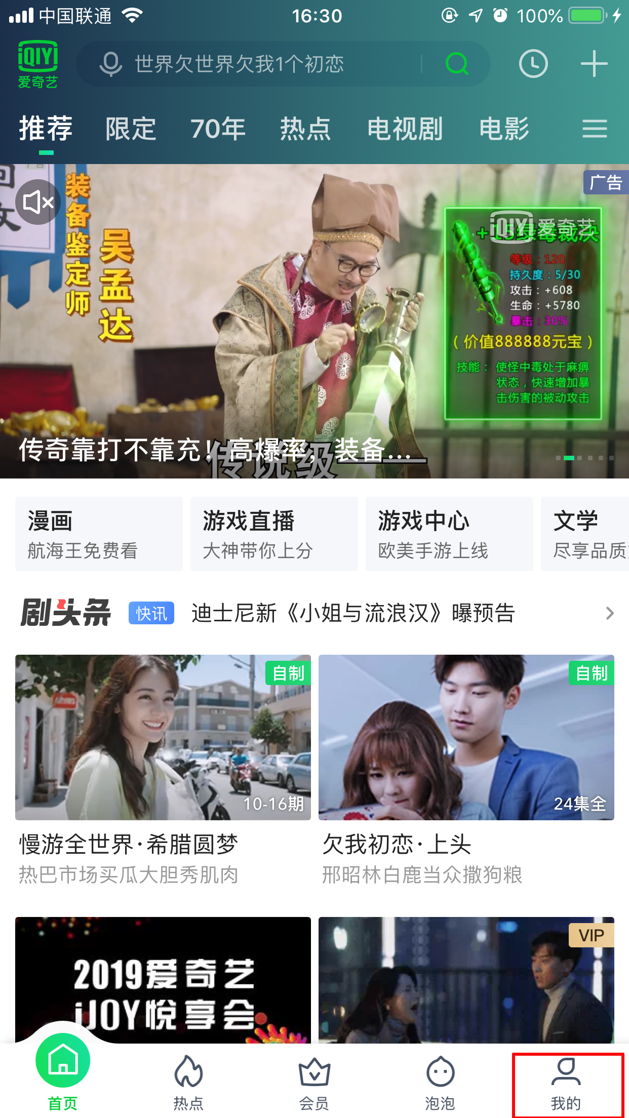 愛奇藝青少年模式怎么開啟?青少年模式開啟方法簡析
