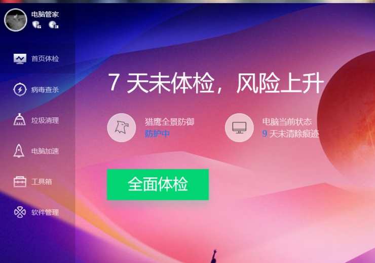 Win10系統(tǒng)菜單怎么切換成win7菜單樣式?