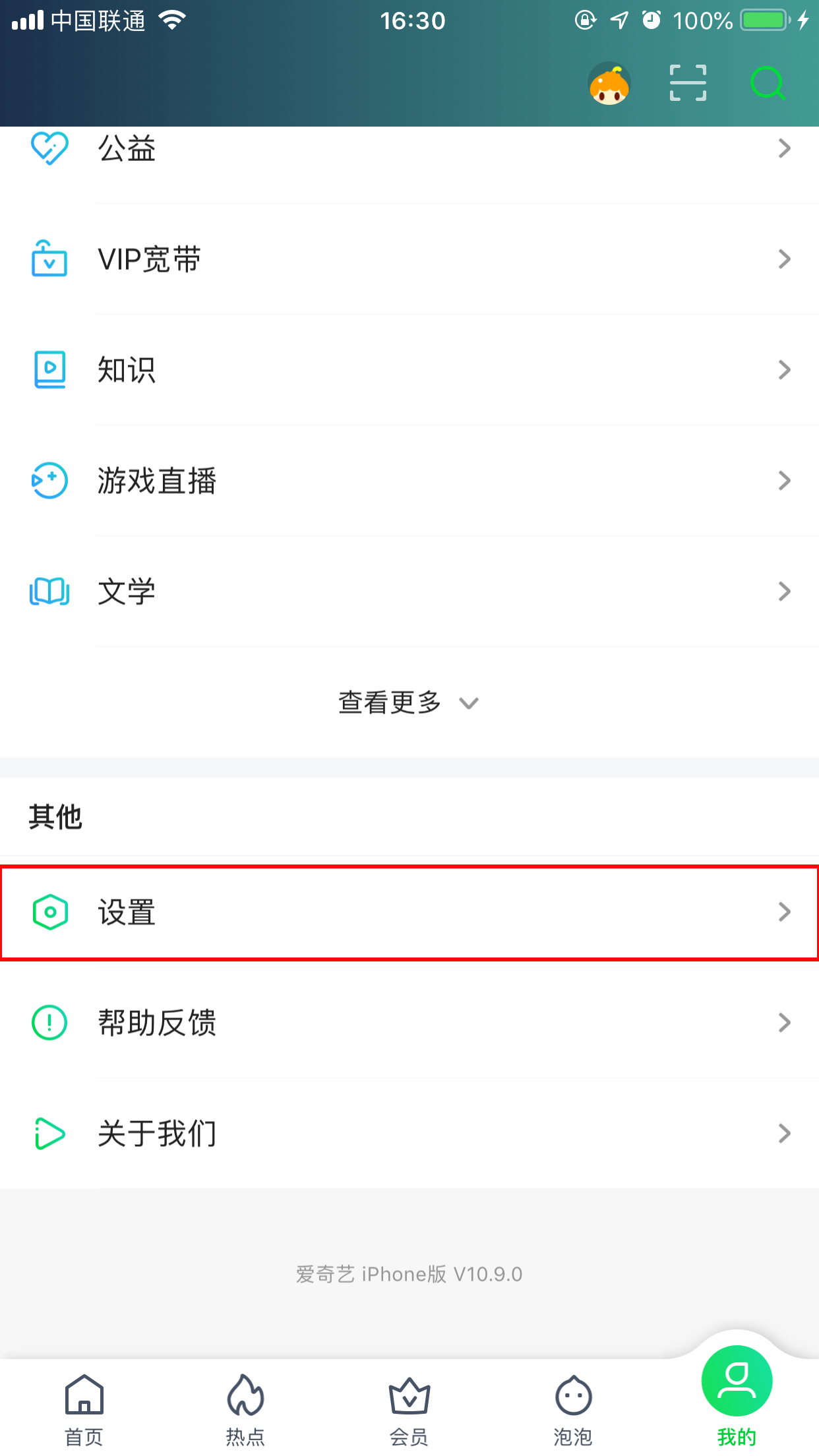 手機愛奇藝怎樣清除緩存？愛奇藝App緩存清除方法詳解