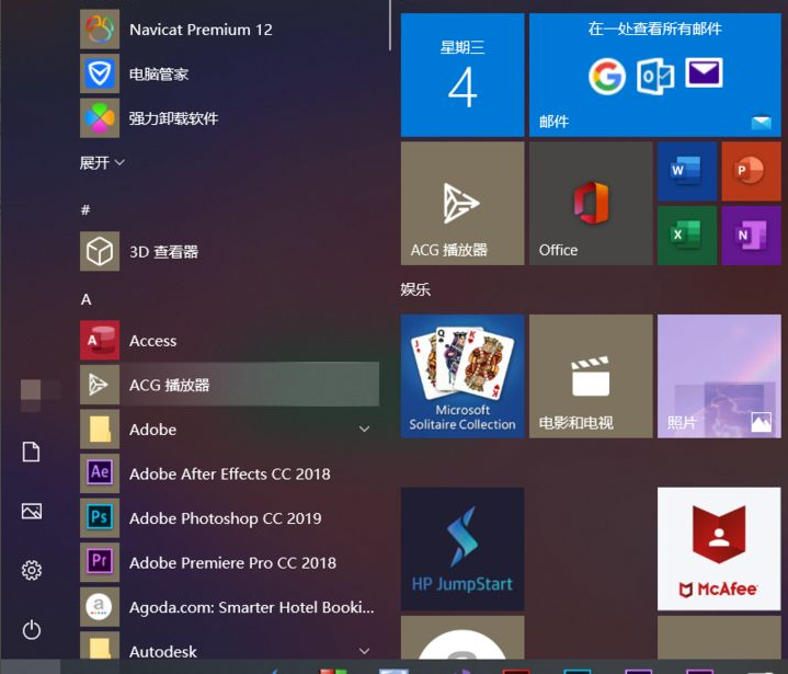 Win10系統(tǒng)菜單怎么切換成win7菜單樣式?