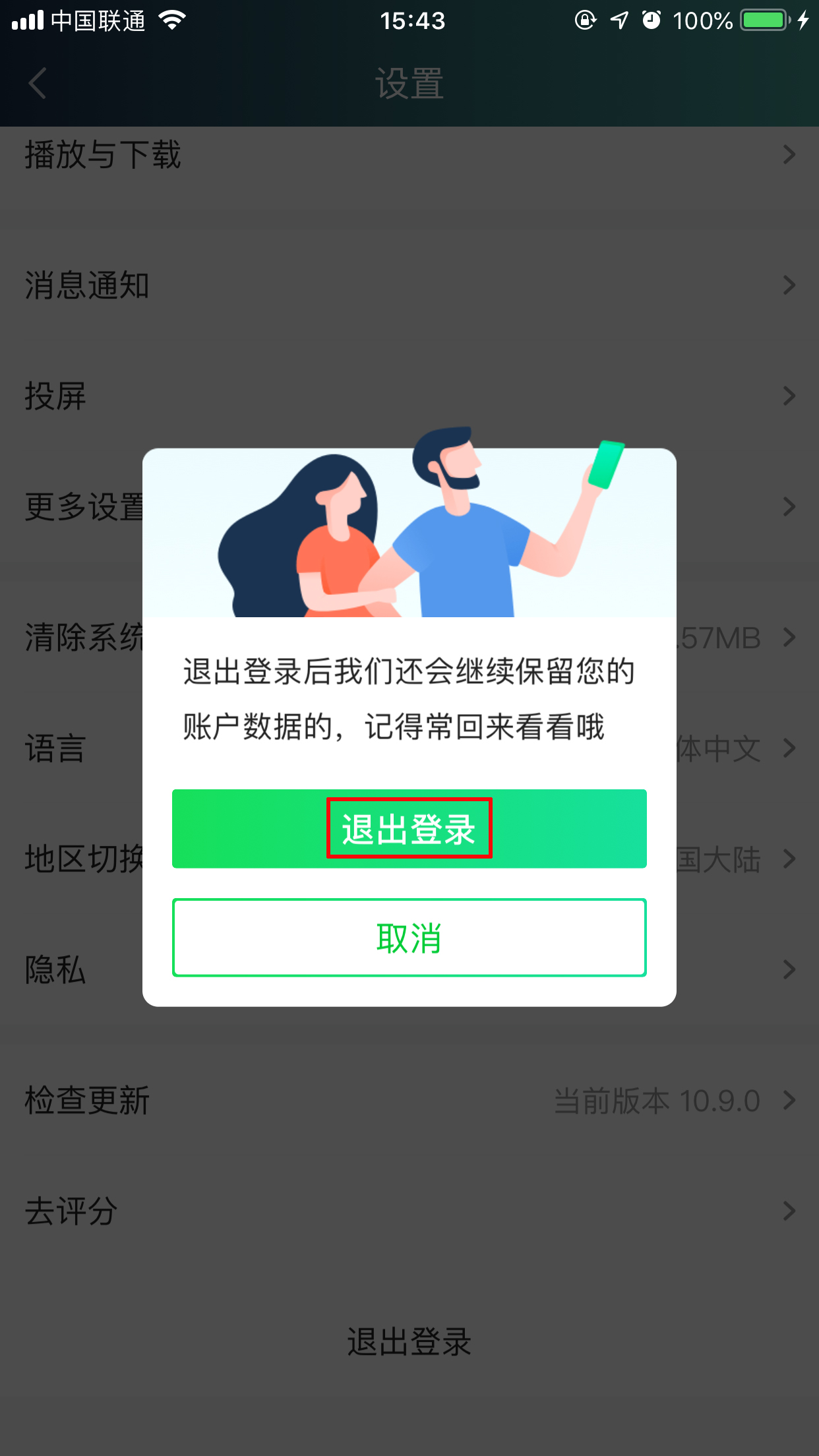 愛奇藝怎么切換賬號？賬戶切換方法簡介