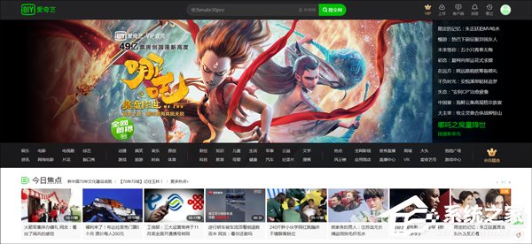 愛奇藝會員多少錢一個(gè)月？愛奇藝會員資費(fèi)詳情