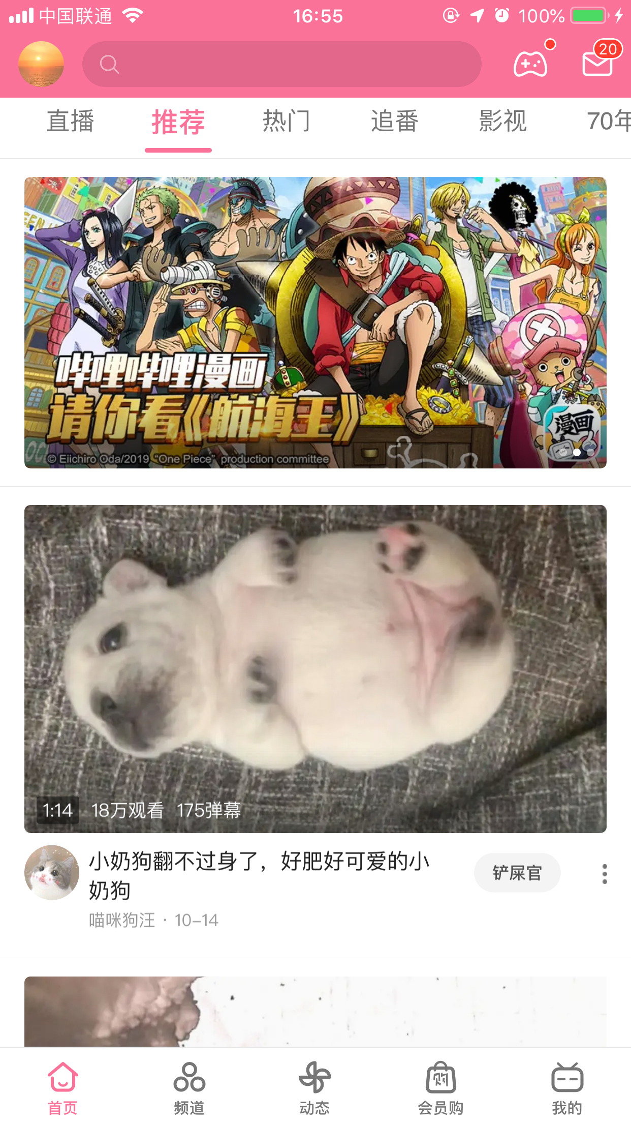 bilibili怎樣發(fā)動(dòng)態(tài)？嗶哩嗶哩App動(dòng)態(tài)發(fā)布方法簡述