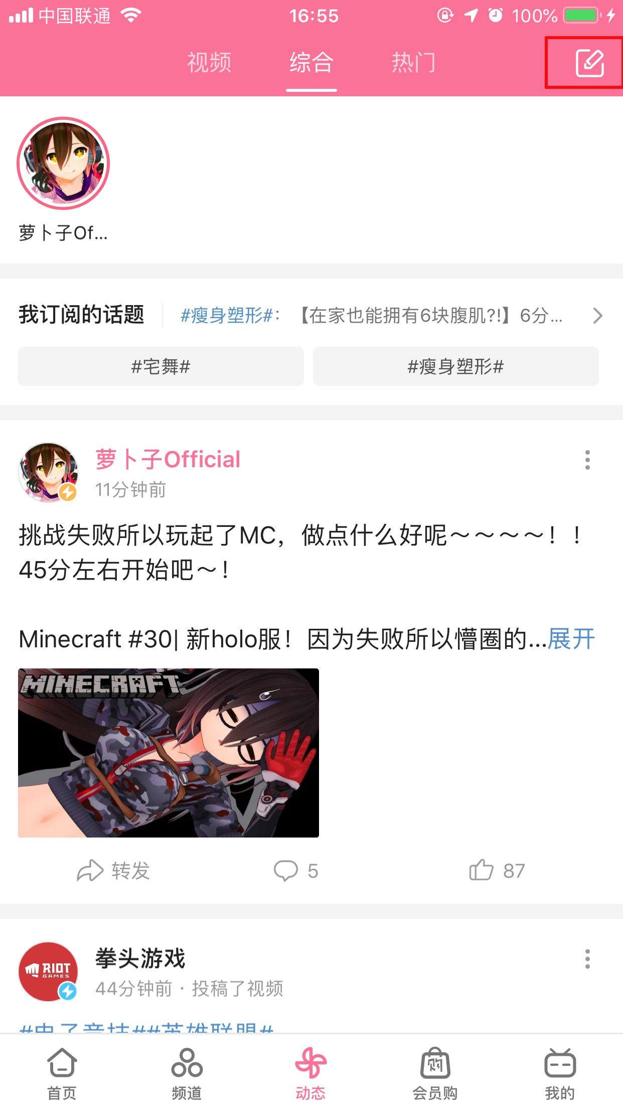 bilibili怎樣發(fā)動(dòng)態(tài)？嗶哩嗶哩App動(dòng)態(tài)發(fā)布方法簡述