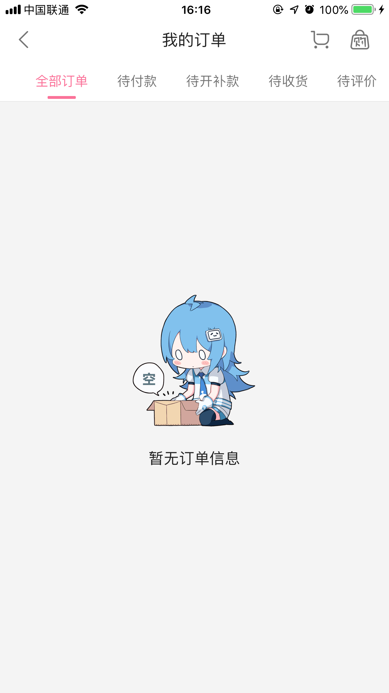 B站會員購訂單在哪看？會員購訂單查看方法簡介