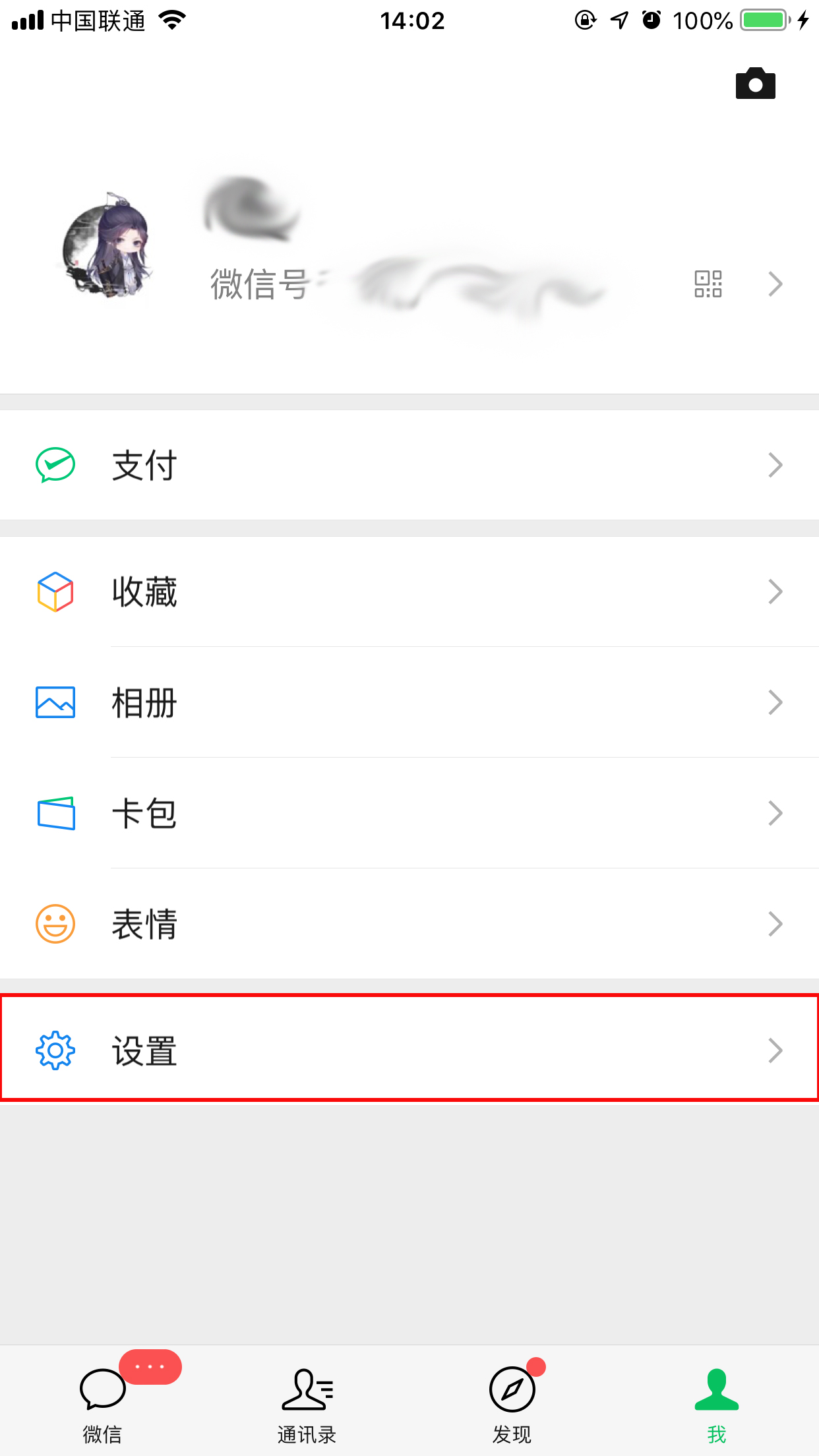 蘋果手機(jī)微信聊天記錄怎么備份？微信聊天記錄備份方法簡(jiǎn)述