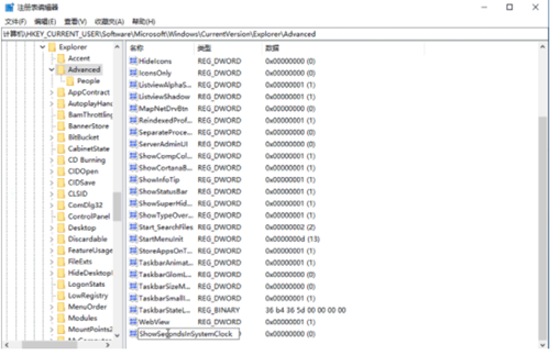 Win10如何把時間顯示到秒？Win10把時間顯示到秒的方法