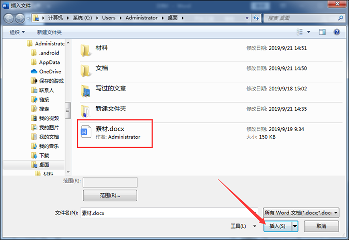 Word文件損壞怎么辦？損壞文檔恢復方法盤點
