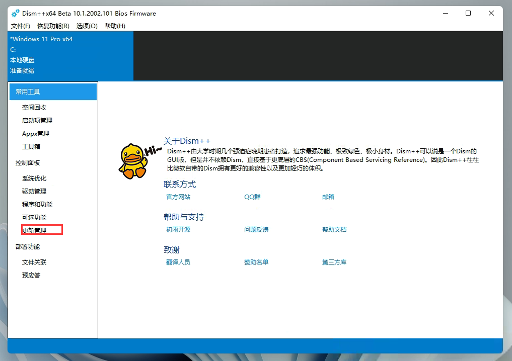 Windows11微軟拼音中文輸入法要怎么安裝？