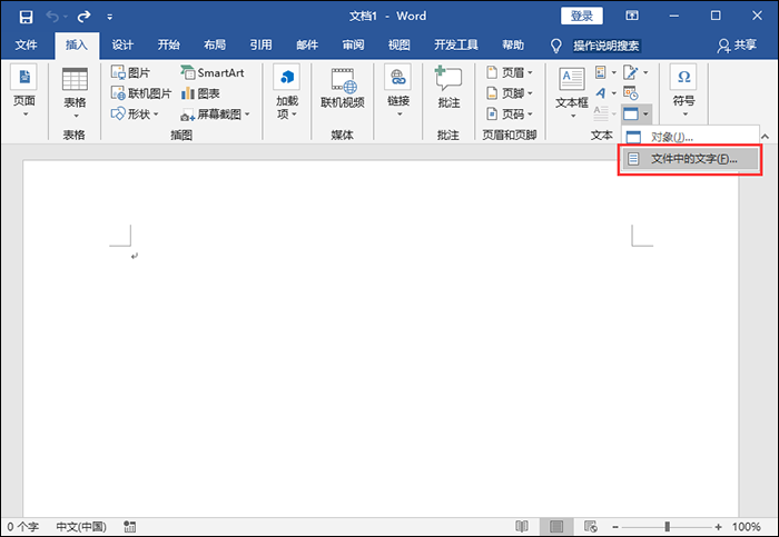 Word文件損壞怎么辦？損壞文檔恢復方法盤點