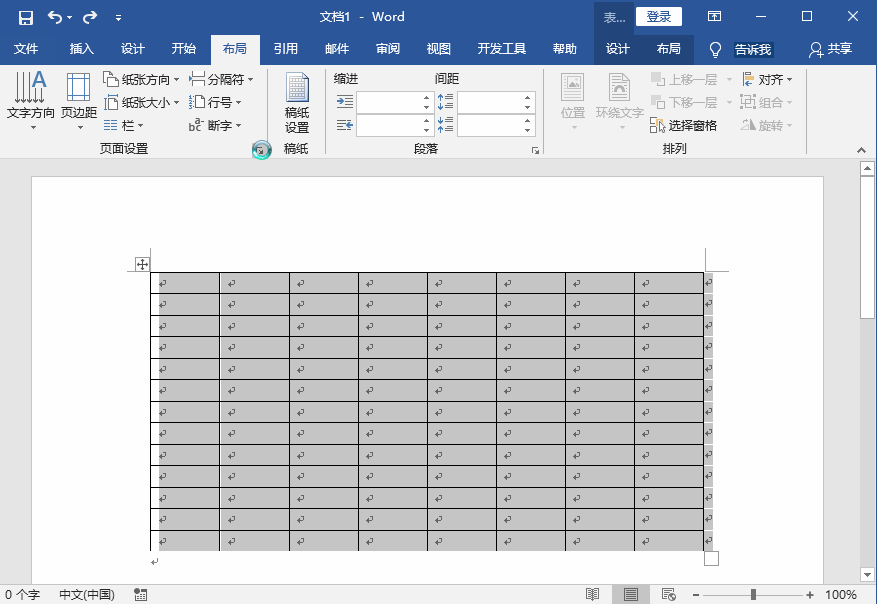Word表格行距怎么調?行距調整方法匯總
