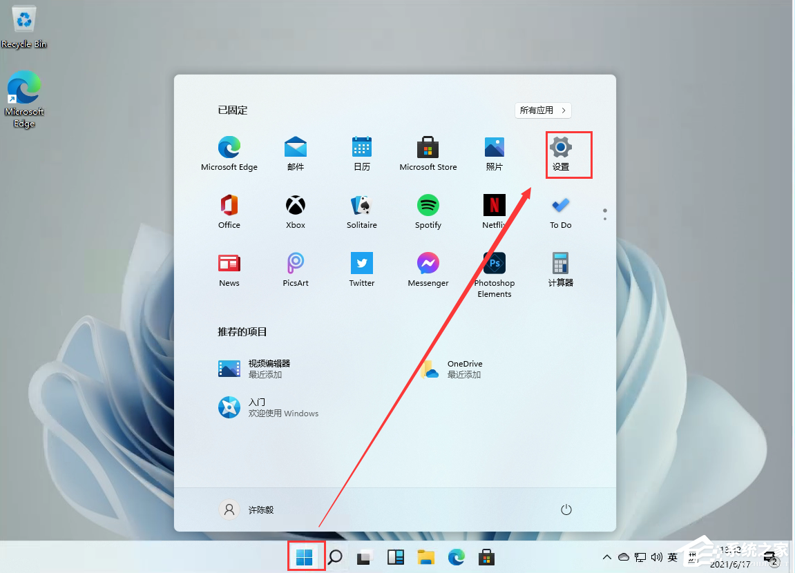 Windows11添加語(yǔ)言包失敗錯(cuò)誤代碼0x800F0950怎么辦？