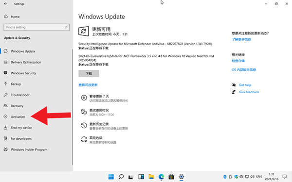 安裝Windows 11后需要激活怎么辦？小編一招教你快速激活