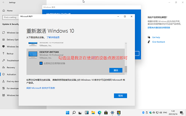 安裝Windows 11后需要激活怎么辦？小編一招教你快速激活