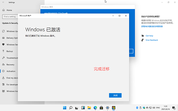 安裝Windows 11后需要激活怎么辦？小編一招教你快速激活