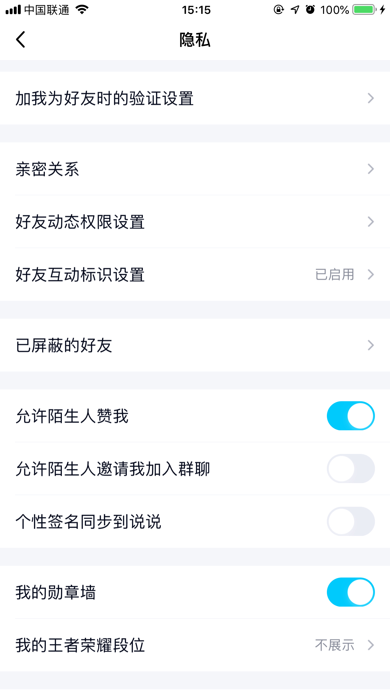 手機上怎么取消QQ授權應用？手機QQ取消應用授權方法簡述