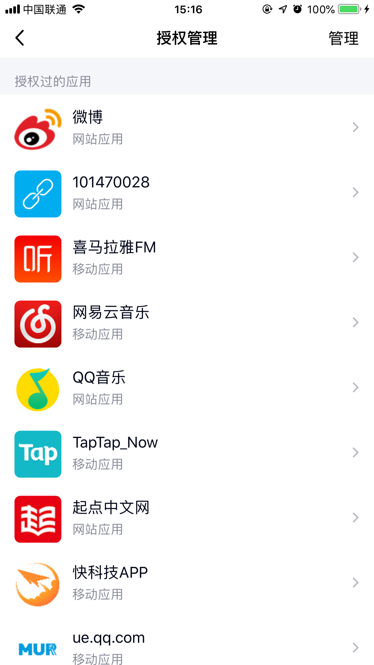 手機上怎么取消QQ授權應用？手機QQ取消應用授權方法簡述