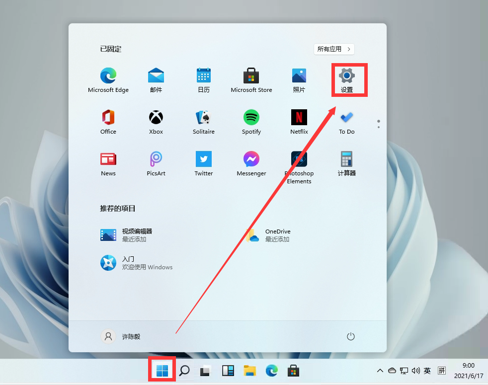 Windows11怎么設置區域？win11設置區域方法教程